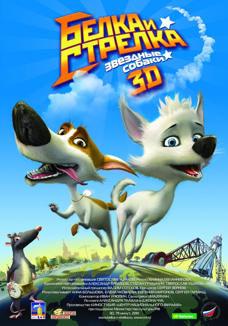 Poster Space Dogs 3D