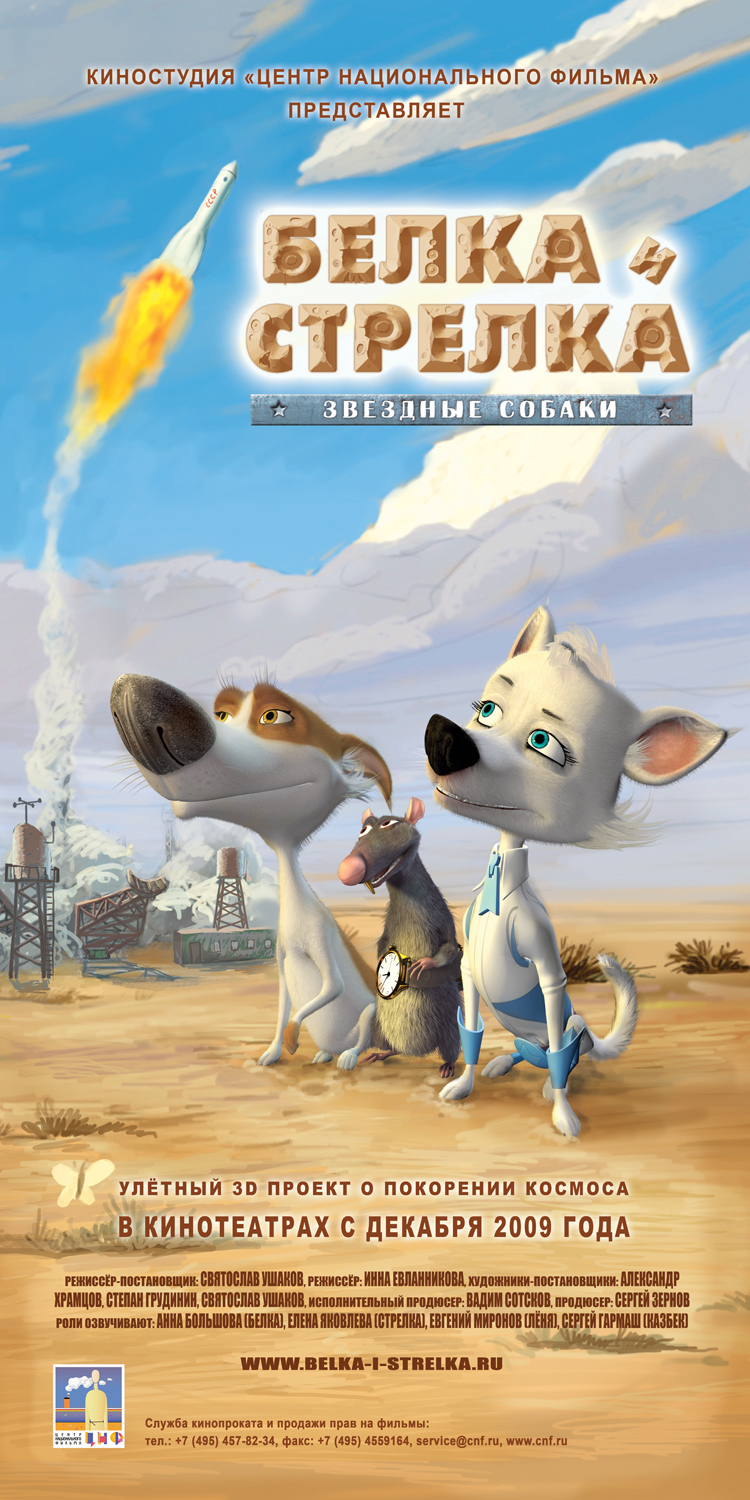 Poster Space Dogs 3D