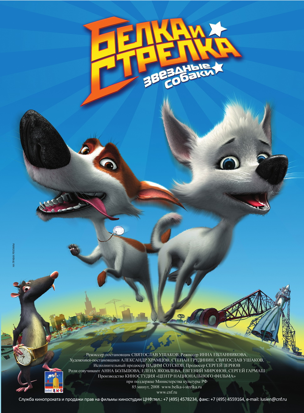 Poster Space Dogs 3D