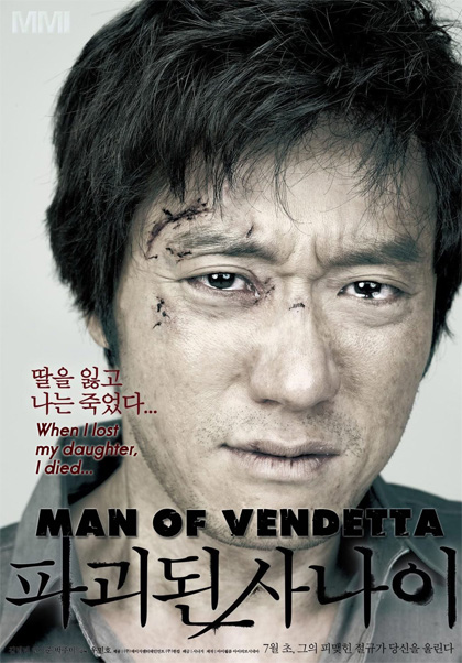 Locandina italiana Man of Vendetta