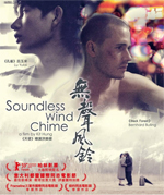 Poster Soundless Wind Chime  n. 2