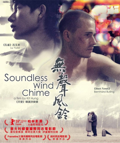 Poster Soundless Wind Chime