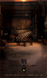 Poster The piano in a factory  n. 0