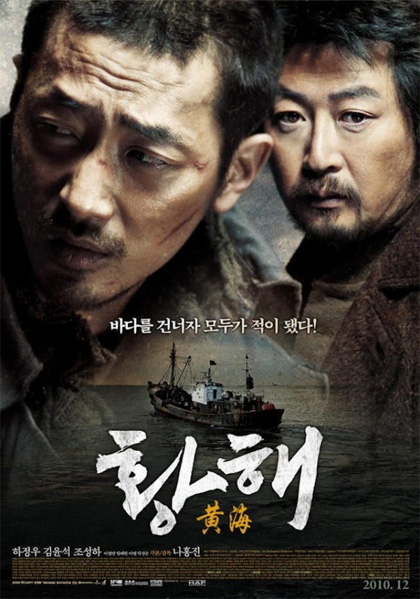 Poster The Yellow Sea
