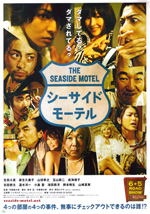 Poster Seaside Motel  n. 0