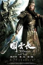 Poster The Lost Bladesman  n. 2