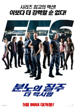 Poster Fast & Furious 6  n. 1