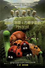 Poster Minuscule - La valle delle formiche perdute  n. 1