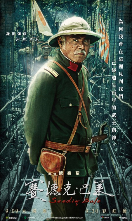 Poster Warriors of the Rainbow: Seediq Bale