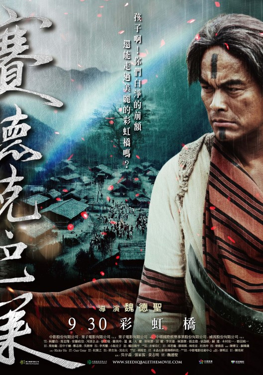 Poster Warriors of the Rainbow: Seediq Bale