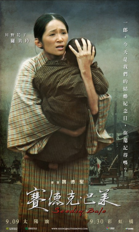 Poster Warriors of the Rainbow: Seediq Bale