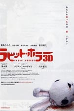 Poster Tormented 3D  n. 1