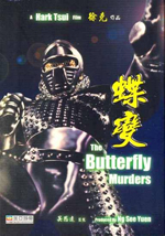 Poster The Butterfly Murders  n. 0