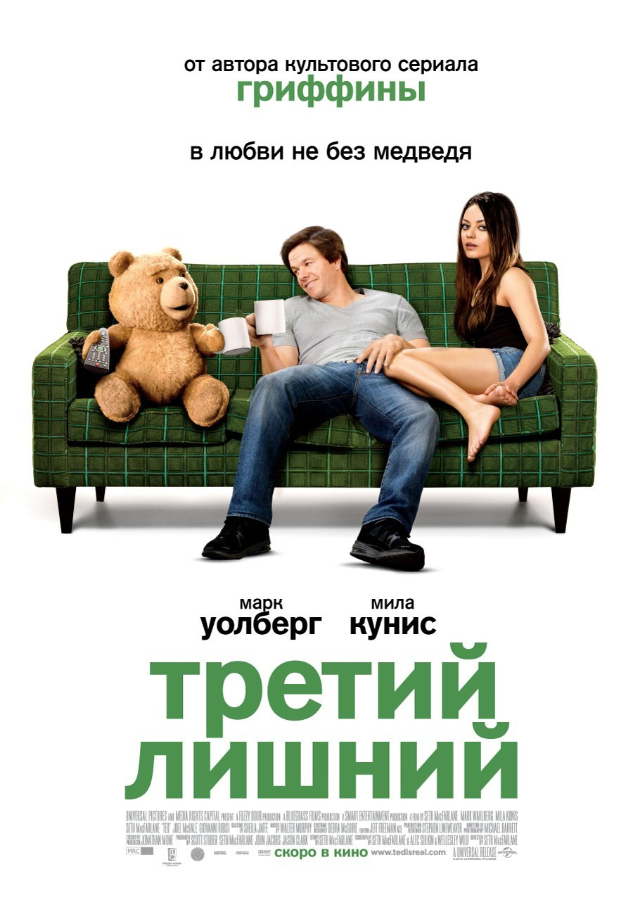 Poster Ted