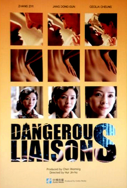 Locandina italiana Dangerous Liaisons