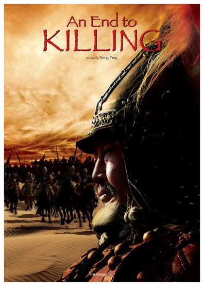 Locandina italiana An End To Killing