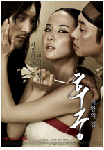 Poster The Concubine  n. 0
