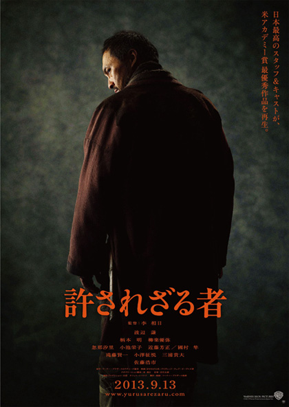Locandina italiana Unforgiven