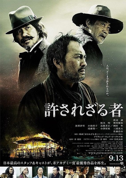 Poster Unforgiven