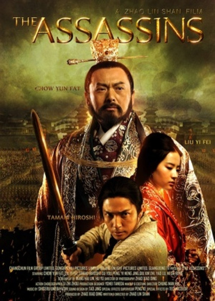 Locandina italiana The Assassins