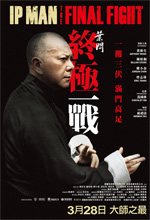 Poster Ip Man: The Final Fight  n. 1