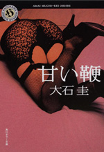 Poster Sweet Whip - Amai Muchi  n. 0