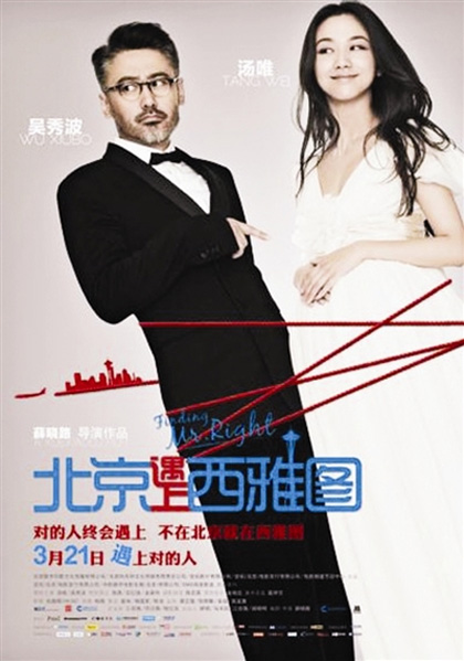 Poster Finding Mr. Right