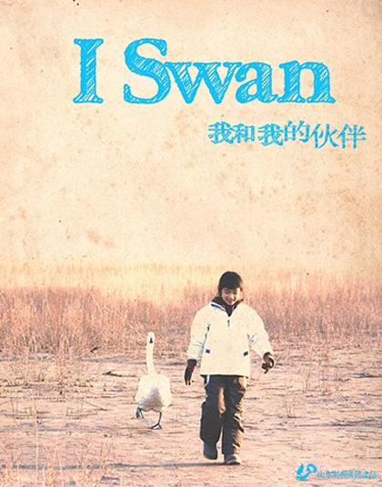 Locandina italiana I Swan
