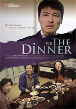Poster The Dinner  n. 0