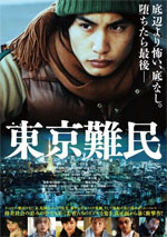 Poster Refugee in Tokyo  n. 0