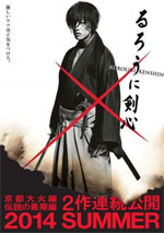 Poster Rurouni Kenshin: Kyoto Inferno  n. 0
