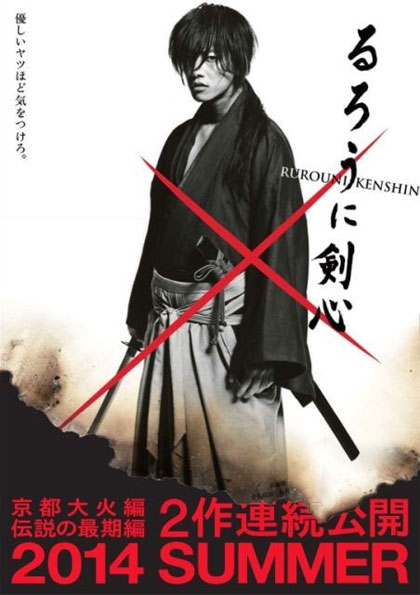 Rurouni Kenshin: Kyoto Inferno estreia com sucesso no Japão - Chuva de  Nanquim