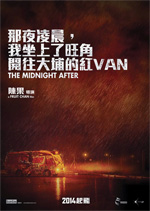 Poster The Midnight After  n. 0