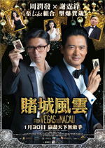 Poster From Vegas To Macau  n. 0