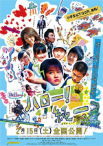 Poster Hello! Junichi  n. 0