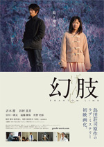 Poster Genshi  n. 0