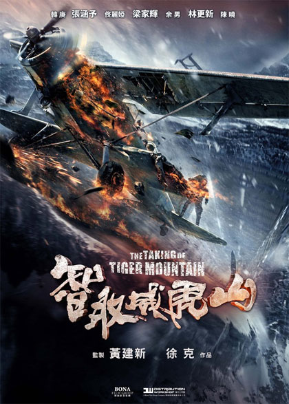 Poster The Taking of Tiger Mountain