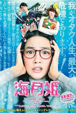 Princess Jellyfish