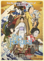 Poster Miss Hokusai  n. 0