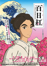 Poster Miss Hokusai  n. 1