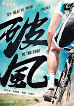 Poster To the Fore  n. 0