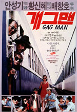 Poster Gagman  n. 0