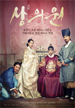 Poster The Royal Tailor  n. 0