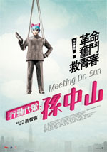 Poster Meeting Dr. Sun  n. 0