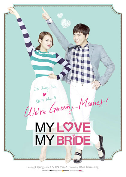 Locandina italiana My Love, My Bride