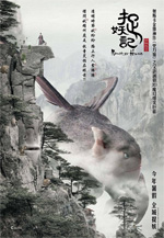 Poster Il regno di Wuba  n. 1