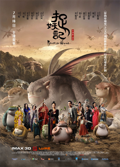 Poster Il regno di Wuba
