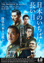 Poster The Emperor in August  n. 1