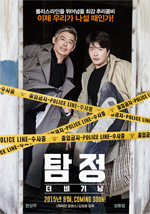 Poster The Accidental Detective  n. 0