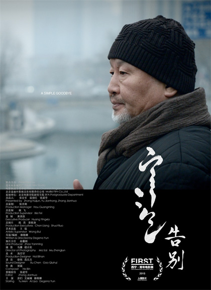 Locandina italiana A Simple Goodbye